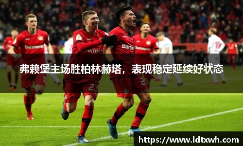 意昂体育平台