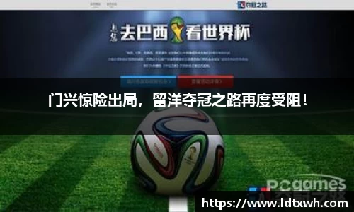 意昂体育